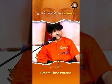 बागेश्वर धाम का खुला चैलेंज: 😱 किसी भी अनजान व्यक्ति को लाओ, पर्चा उसी का निकलेगा #bageshwardham