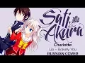 [Charlotte OP RUS FULL] Bravely You (Cover by Sati Akura)