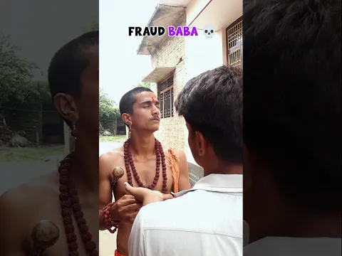 Fraud Baba 💀 | funny video #shortvideo #funny #youtubeshorts #ytshorts