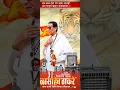 Lagu Balasaheb thakre Jayanti Status 2023 || Balasaheb thakre Jayanti Full Screen Status || Bal