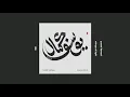 yussef kamaal _ strings of light