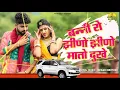 Jhino Jhino Dukhey Matho | priya Gupta 2021 New song Maina Rao,salim sekhawas, Mukesh singh