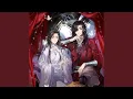 归于尘 (《天官赐福》动画片尾曲)
