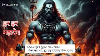 Hartar Mridang Huhkat Hakat Dhakat Dhikat Nad Dharendra shiv sakti tandav - BhaktiSagar Devotional