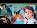Download Lagu Bhagya Rekha - Full Episode 276 | ভাগ্যরেখা | সানভি কেন শ্রদ্ধার উপর এত রেগে গেল? | Shemaroo Bengali