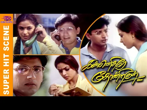 Download MP3 Kannedhirey Thondrinal | 1998 | Prashanth, Simran | Love Scene Part -2