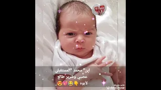 فين محمد يشوف ابنه 