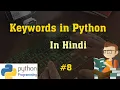 keywords in python in hindi