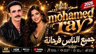                                           محمد الراي   جميع الناس كلها فرحانة دندنها