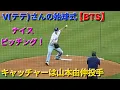 Download Lagu V(テテ)さんの始球式【BTS】山本由伸投手がキャッチャーを務める vsシンシナティ・レッズ〜シリーズ初戦〜2025年8月25日