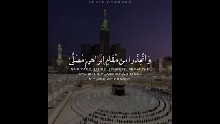 وإذ جعلنا البيت مثابة للناس وأمنا واتخذوا من مقام إبراهيم مصلى الشيخ خالد الجليل 