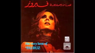 Waynon Fayrouz وينن فيروز 