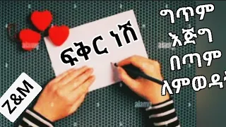 ግጥም ስለ እህት ለውዷ እህቴ 