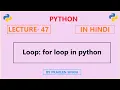 Python Lecture 47 Loops for loop in python in Hindi