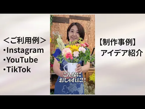 【店舗様、事業所様】構成から任せる出張動画撮影。より伝わるシナリオ＆映像美