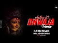 Download Lagu AALHA KE DHVAJA || DANCE MIX || DJ RB REMIX DJ AASHISH BHILAI || NAVRATRI SPECIAL DJ SONG