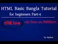 Basic HTML Bangla Tutorial For beginners part-6 HTML full form