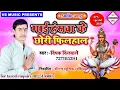 Download Lagu #Hansawa-chhori-philhal -chalina-relgariye-se#deepak_dilawale-new-song2020||deepak dilawale||