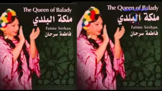 Fatma Sarhan Hagar We Elkhalel 1 فاطمه سرحان هاجر و الخليل 1 