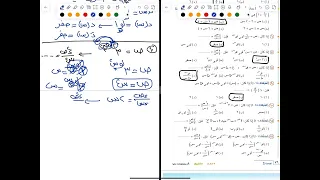 حل تمارين اختر كتاب المعاصر 2026 التفاضل والتكامل مشتقات الدوال الأسية واللوغاريتمية 