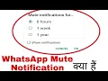Download Lagu WhatsApp mute notification how to use |WhatsApp Mute Notification Kaya hai