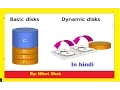 Basic Disk Vs Dynamic Disk in Hindi