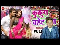Download Lagu Kukura cahit lela khesari lal het holi dj golu babu azamgarh