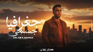 اسلام كابونجا الدبابه   جغرافيا جسمي                                       دندنها