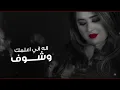 Dumooa Tahseen – Mushklah (Official Music Video) |دموع تحسين - مشكله (فيديو كليب) |2020