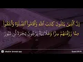 Download Lagu Al-Fatir ayat 29