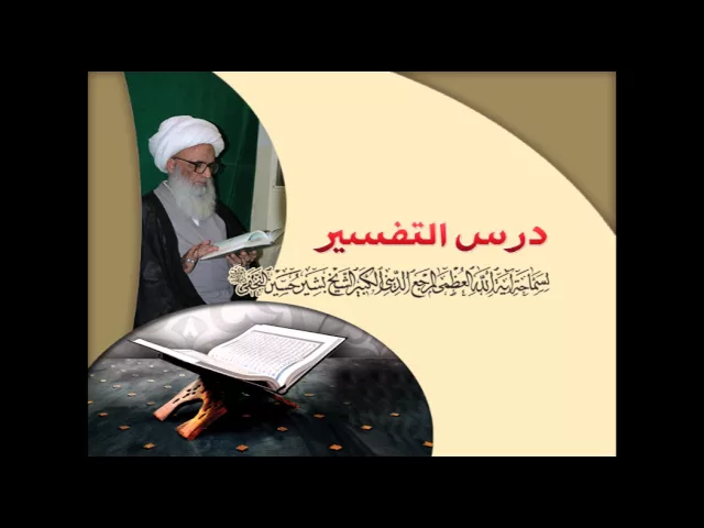 ⁣درس تفسير قصة نبي الله داوود 6