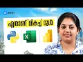 Which Is Better for Jobs Excel vs Power BI vs Python