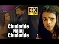 Download Lagu Chudodde Nannu Chudodde Full Video Song 4K | Surya | Trisha | Devi Sri Prasad | Vega Music