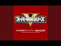 Lagu 五星戦隊ダイレンジャー (INSTRUMENTAL Version)