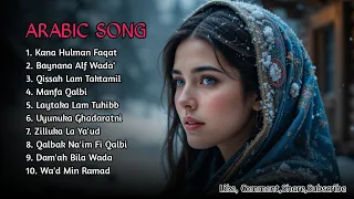 أفضل الأغاني العربية على الإطلاق BEST ARABIC SONGS OF ALL TIME 
