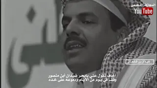 بحر جده ضيدان بن قضعان غزليه HD 