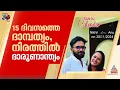 നിഖിലും അനുവും നവദമ്പതികൾ, മലേഷ്യയിൽ പോയി മടങ്ങിവരുന്ന വഴിയാണ് അപകടം ഉണ്ടായത്