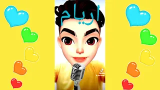 اغنية اريام اريام اغنية اسم اريام 