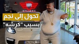 أصبح أيقونة للفكاهة   الشاب التركي ياسين جنكيز يتحول إلى نجم بهزة كرش دندنها