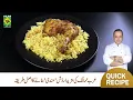 Mandi Recipe | Authentic Arabic Recipe | Chef Mehboob Khan | Mehboob’s Kitchen | Masala TV