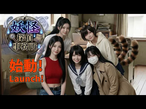 Yokai Detective Episode 1
