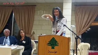 يا طفل غزة   رولا ماجد   قصيدة كاملة دندنها