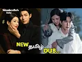 Download Lagu wenderella's diary tamil dubbed Chinese series | Chinese drama wenderellas diary tamil review_C12