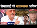 Lagu दुर्गाको प्रमाणले झस्किए डा.केसी: के हुन लाग्दैछ देशमा? स्तब्ध छु! बोल्ने स्थिति छैन, जे पनि हुनसक्छ