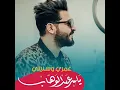 عمري وسنيني