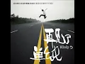 說一句我不走了-KingStar