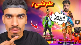 علي عمر طردني من السكواد 