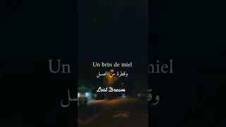 Je Remue Le Ciel Song اغنية فرنسية ابعثر السماء مترجمة ستوري واتس اب 