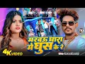 Download Lagu #Video | घर जला है मेरा  |#Raushan Rohi का रंगदारी गाना |New Maghi Rangdari Song2025