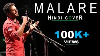 premam malare a beautiful hindi cover